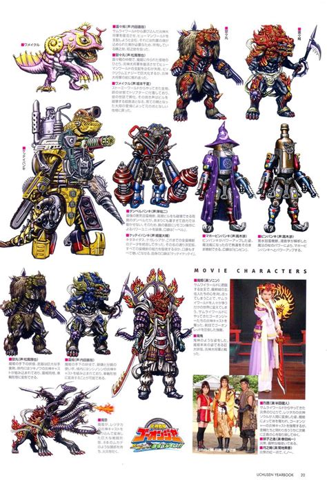 Uchusen 2009 Yearbook Monster Design Monster Concept Art Power Rangers Art