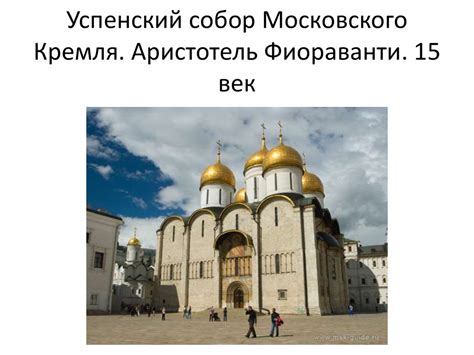 Русская культура 13-15 веков - презентация онлайн