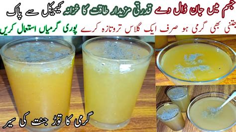 Imli Aloo Bukhara Sharbat Recipe Summer Drink Imli Aloo Bukharay Ka