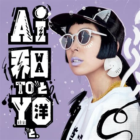 Ai Jpn Wa To Yo To Deluxe Edition Lyrics And Tracklist Genius