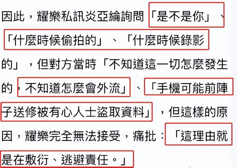 都被偷拍？炎亚纶痛哭否认拍视频，鞠躬道歉被拒，邱耀乐崩溃低头 哔哩哔哩