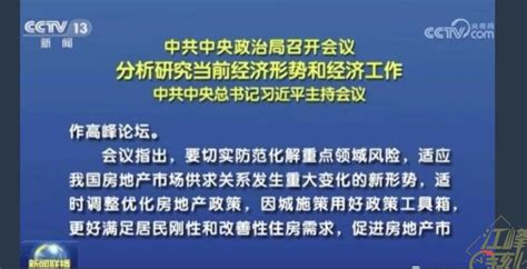 江峰「認房不認貸」餡餅還是陷阱 年輕人拒繳社保基金 信任危機到來 江峰 認房不認貸 中國一線城市 社保基金 房產