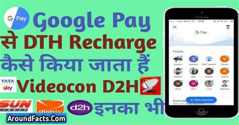 Google Pay Se Recharge Kaise Kare