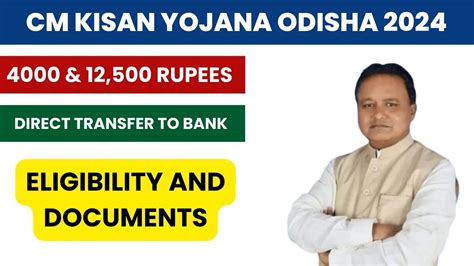 CM Kisan Yojana Odisha: Eligibility, Beneficiary List 2024