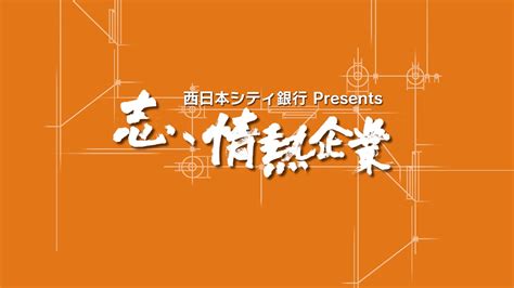 テレビ局の取材がありました 長持ちする家のブログ