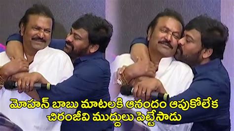 Chiranjeevi Shows His Lovely Bonding With Mohan Babu Maa Diary