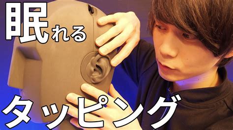 🚫asmr🤫 ｜爆睡タッピング💤｜マイクスクラッチング【ku100とnt5】no Talking｜ Tapping And Scraching