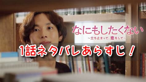 なにもしたくない感想は面白い？面白くない？実際に見た評価＆口コミ評判をまとめ｜韓国ドラマ パンチャパンチャk Pop！