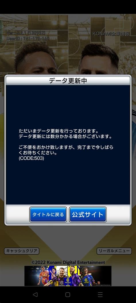 Fc伯爵ウイコレ On Twitter あれ？ウイコレ落ちてます？ 公式からはなんの情報もないですが ウイコレ