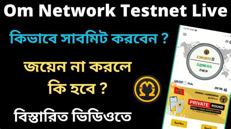 Omega network Testnet Live now How to join Omega testnet জযন ন