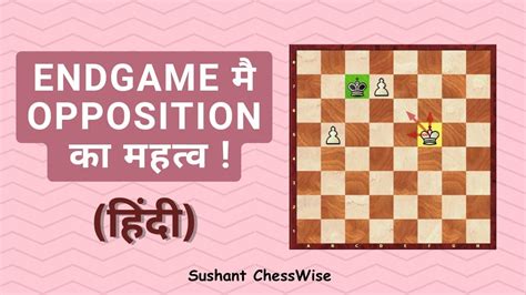 Lesson 495 Importance Of Opposition In The Endgame Hindi King