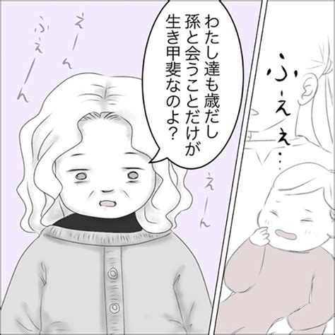 ＜画像292 323＞毎日玄関で待ち伏せ！孫への異常な執着とわがまますぎる行動の数々“虐待をしていた”義両親とどう付き合えばいいの