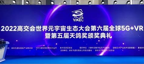 Vr教育企业未来立体——获元宇宙领军企业奖和元宇宙领军人物奖凤凰网