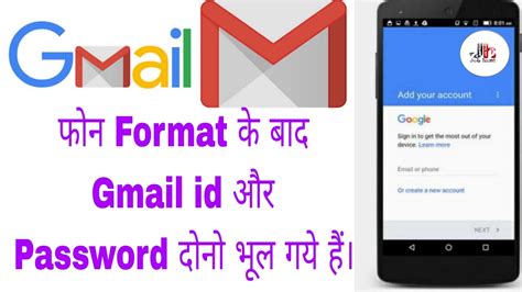 Gmail Ka Password Bhul Jane Per Kya Kre How To Recover Gmail