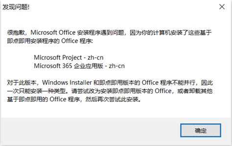 Project Professional安装：windows Installer（msi）与即点即用 知乎