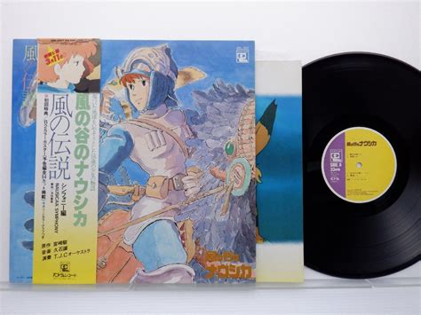 【やや傷や汚れあり】【帯付】久石譲「風の谷のナウシカ 風の伝説」lp（12インチ） Animage Anl 1017 アニメソングの落札情報