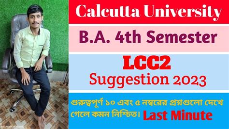 Cu B A Th Semester Bengali Lcc Suggestion Final Bengali Lcc