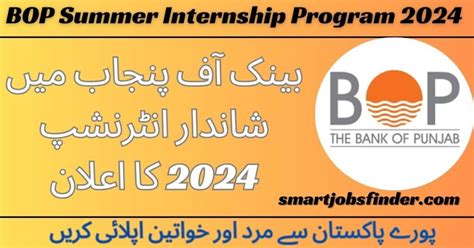 Bop Summer Internship Program Latest Online Apply Smart Jobs Finder