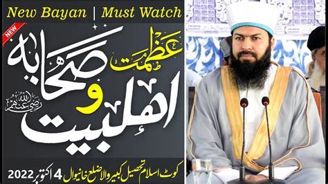 Azmat E Sahaba O Ahle Bait Ra Mufti Abdul Wahid Qureshi Speeches