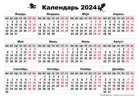 Календарь 2024, цветной, горизонтальная ориентация - Файлы для распечатки