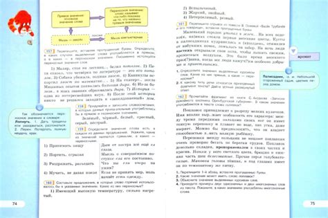 Русский язык 6 класс рыбченкова учебник решебник | Лучшие домашние ...