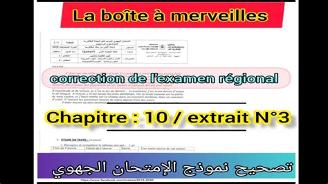 La Bo Te Merveilles Chapitre Extrait N Correction De L Examen