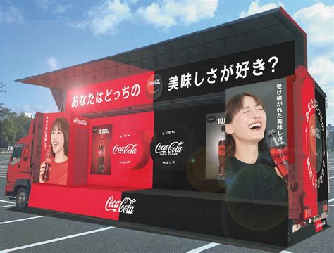 「コカ・コーラ」と「コカ・コーラ ゼロ」「あなたはどっちの美味しさが好き？」キャンペーン2023年3月27日（月）より開始 日本コカ