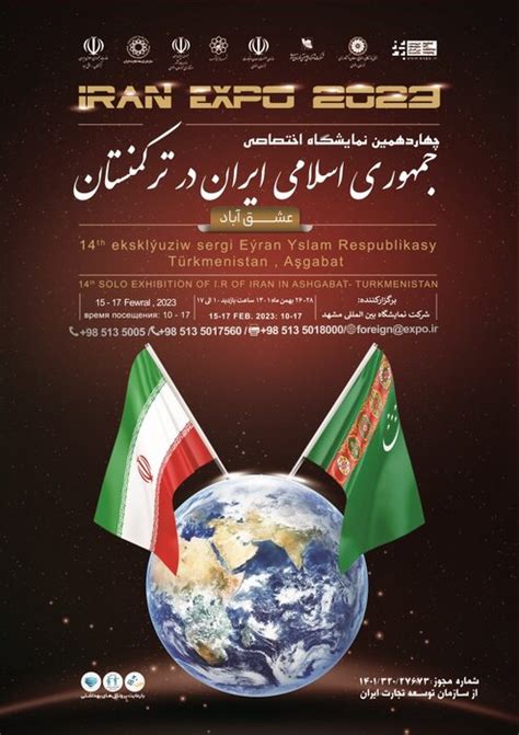 Iran to hold a series of economic and cultural events in Ashgabat