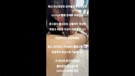 앙탈 부리는 여친의 사까시 국산야동 최신야동 한국야동 풀버전 무료입장 링크 텔레그램 Quuq4 검색 Eporner