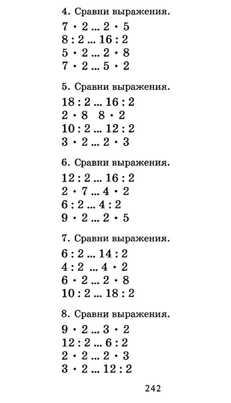 Полный курс математики. 2 класс. Все типы заданий, все виды задач ...
