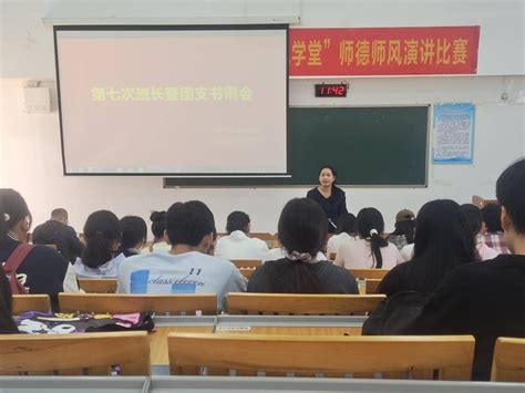 我院召开2023年秋季期第七次班长暨团支书例会 历史文化旅游学院