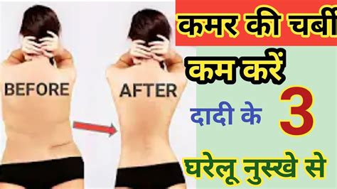 How To Lose Weight Fast In 10 Kgs In 10 Days Kamar Ki Charbi Kam