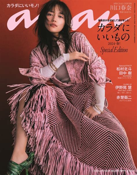 ドラマ「9ボーダー」で主演を務める川口春奈が雑誌「anan」に登場！ドラマや自身の人生観について語る ｜e Start マガジン