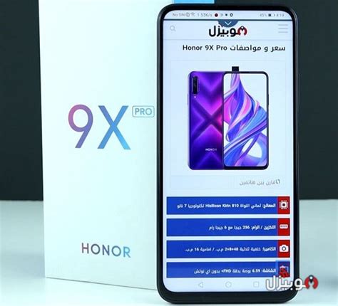 سعر و مواصفات Honor 9x Pro مميزات وعيوب هونر 9 اكس برو موبيزل