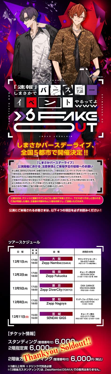 しまさかバースデー2022 デフォノーマル 40点 代引き手数料無料 600off Swimmainjp