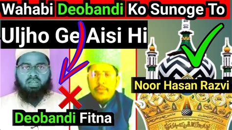 Wahabi Deobandi Ko Sunoge To Uljho Ge Aise Hi Sunni Ko Aisi Gumrah