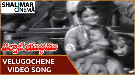 Palnati Yuddham Movie Velugochene Video Song N T Rama Rao