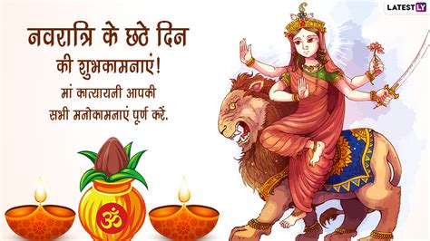 Maa Katyayani Puja 2022 Images And Navratri Wishes In Hindi Celebrate