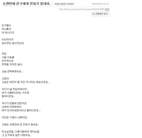 네이버 지식인 자살 사건 인스티즈instiz 이슈 카테고리