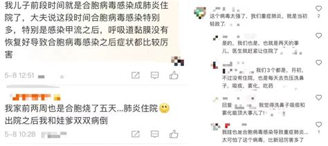 多地患儿增多！江苏疾控提醒：警惕呼吸道合胞病毒感染我苏网