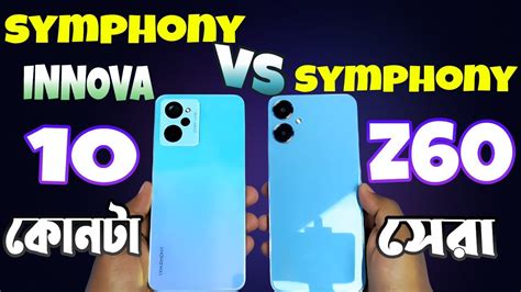 Symphony Z60 VS Symphony INNOVA 10 Comparison ১০ হজর সর