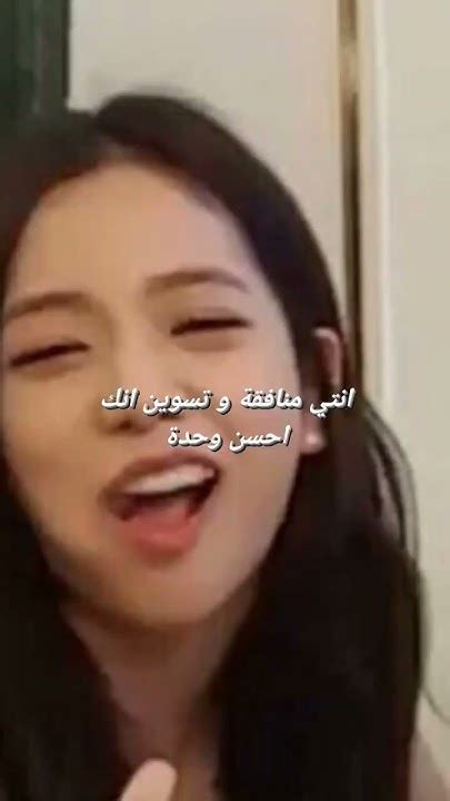 انتوا تمثلون ليسا و لا جيسو 😭😂وش رأيكم بالفيد بدكم كمان هيك فديوهات 💗