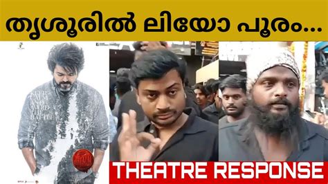 LEO KERALA MOVIE REVIEW Theatre Response Thrissur Vijay Lokesh