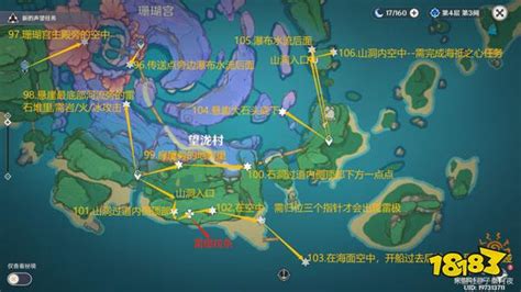 原神雷神瞳位置大全 雷神瞳全收集点位分布图18183原神专区