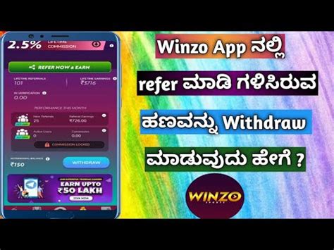 How To Withdraw Referral Money From Winzo App In Kannnada Youtube