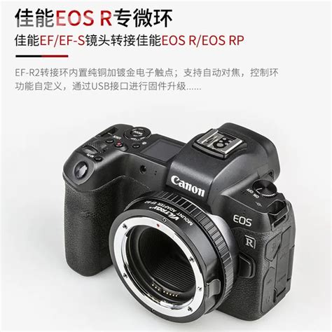 唯卓仕 Viltrox Canon EF-R2 EOS R RP自動對焦轉接環 含控制環 EF-S/EF - 唯卓仕 Viltrox 台灣旗鑑店