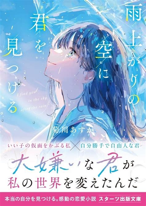 感動と涙の恋愛小説、4月28日発売！耀治と夏葵の純愛、花蓮と蒼空の成長、美織と鬼の愛、楪と十和の結婚生活。 Gamepress Ai ゲームプレス