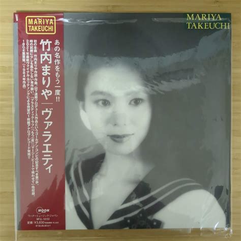 Yahooオークション 未使用 竹内まりや ヴァラエティ Lp レコー