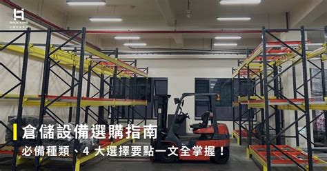 自動倉儲是什麼？一文掌握自動倉儲定義、優點及必備工具 久穩系統物流