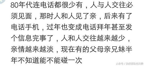 為什麼現在的人討厭家裏來客？網友：是討厭不打招呼就來的 每日頭條